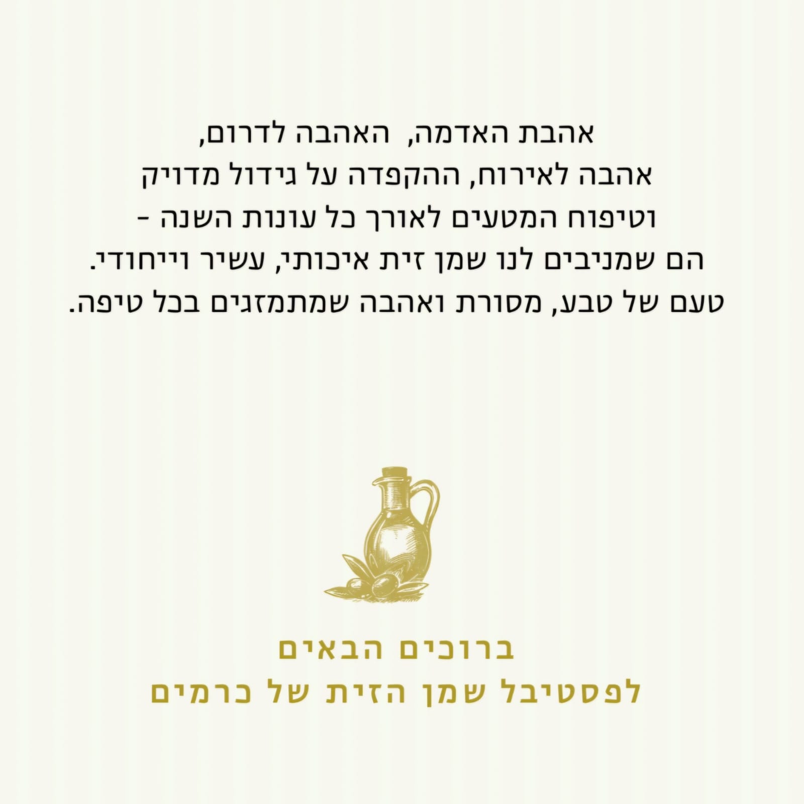 שמן זית
