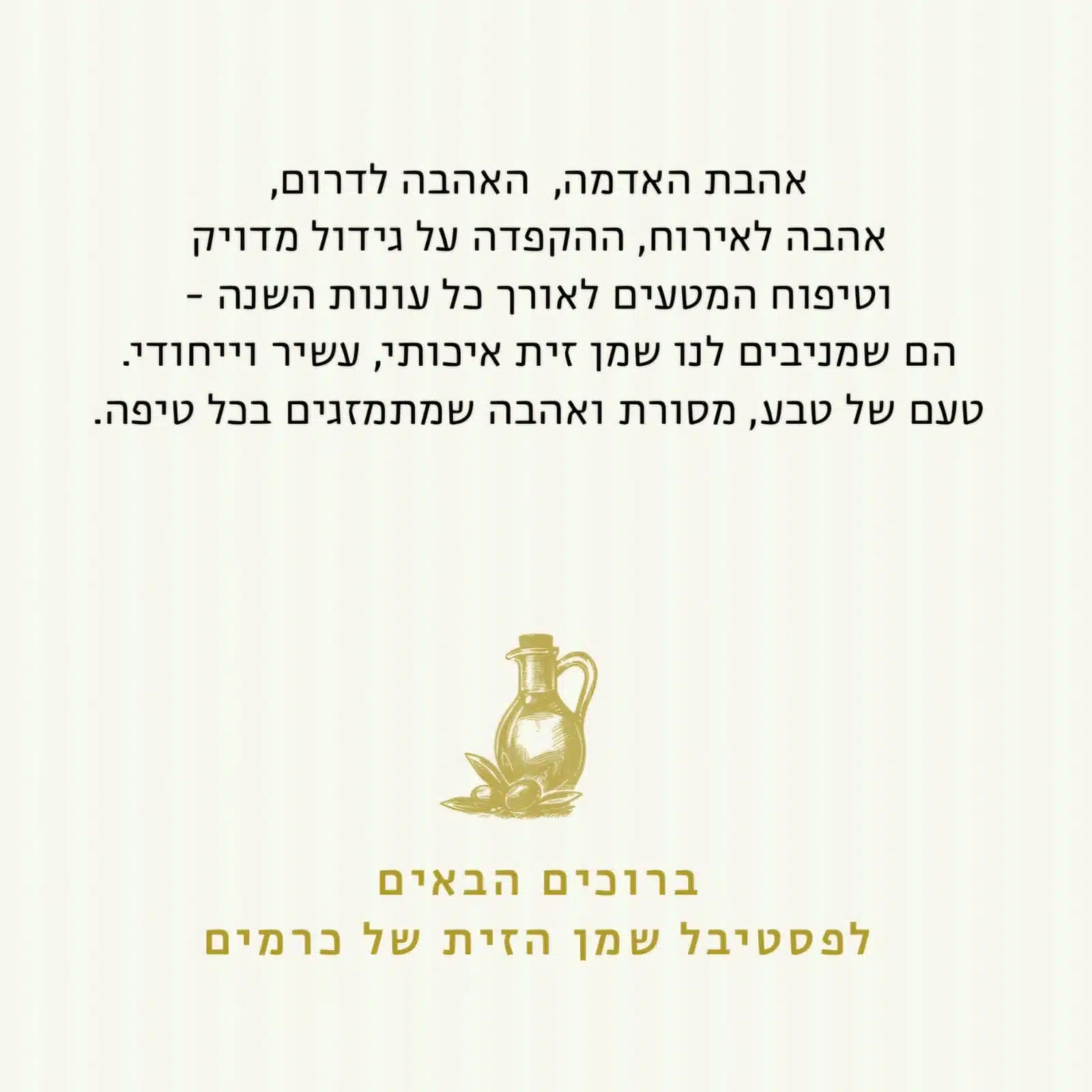 שמן זית